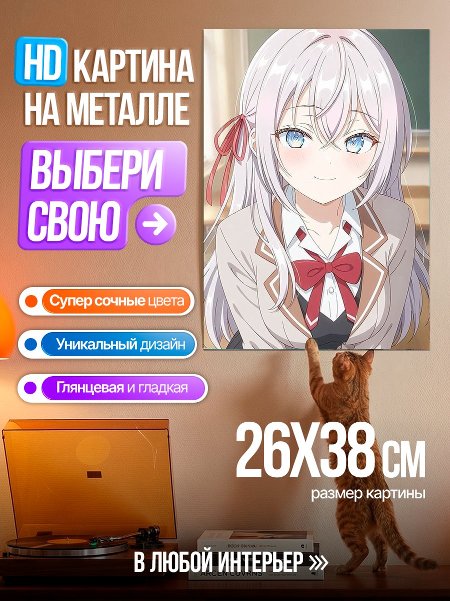 Картина на металле Аниме девушка в школе