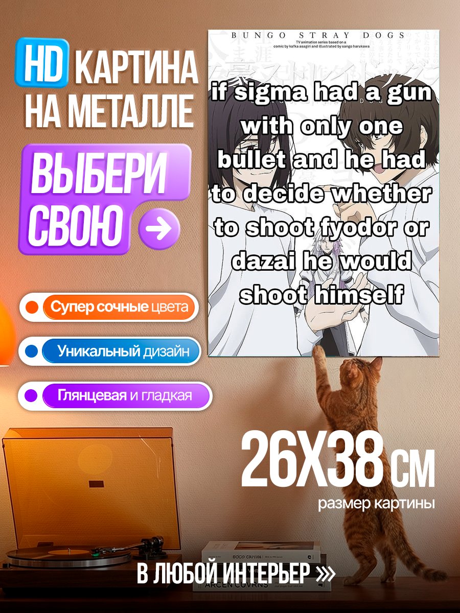 Картина на металле Бродячие псы Сигма