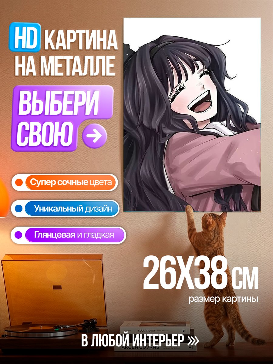 Картина на металле Смеющаяся девушка