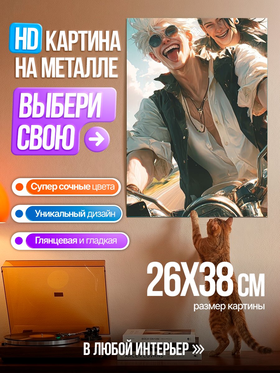 Картина на металле Двое на мотоцикле