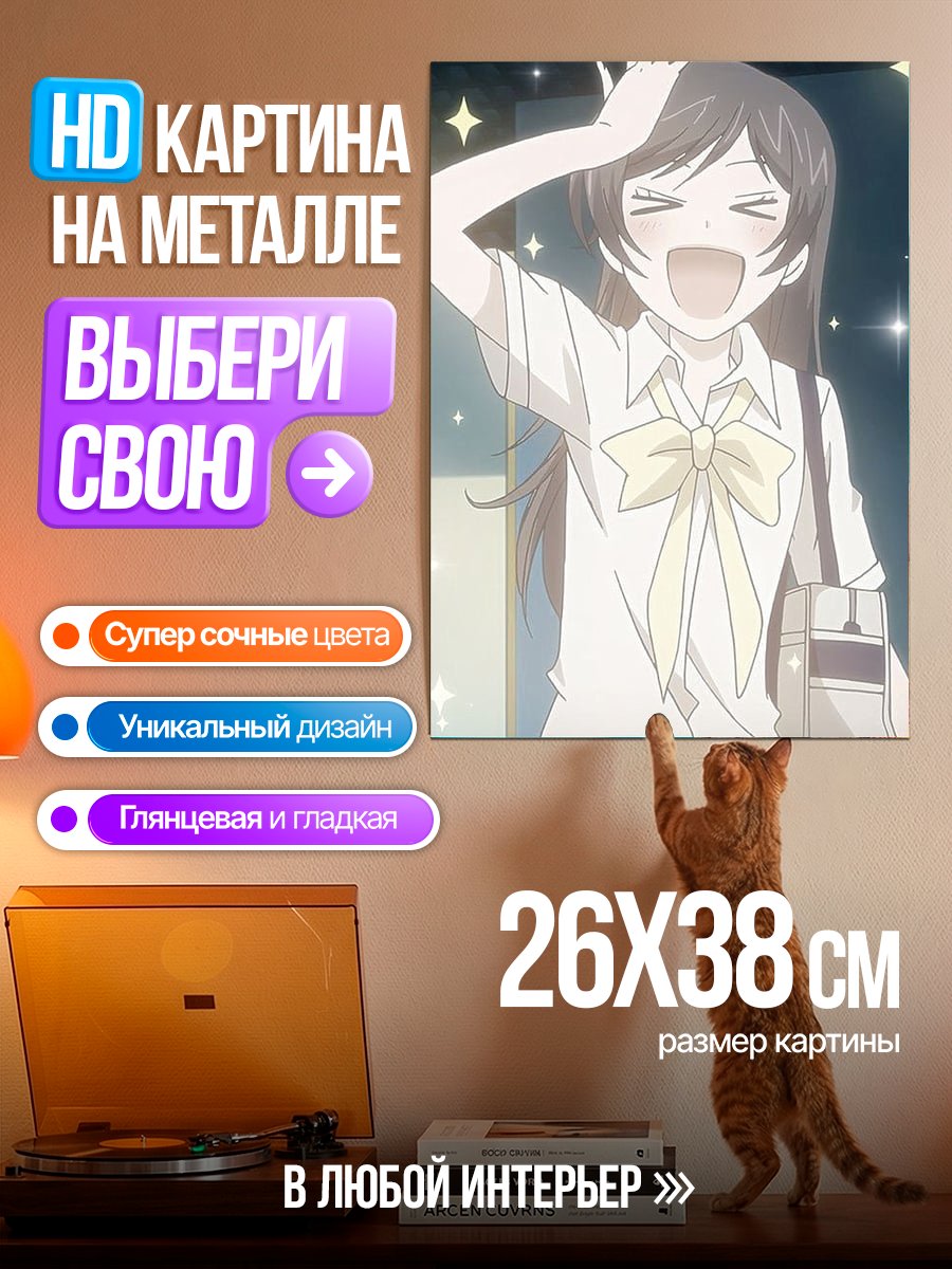 Картина на металле Арт Нанами Момодзоно.