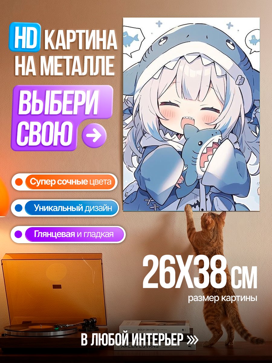 Картина на металле Гавр из Холо лайв.