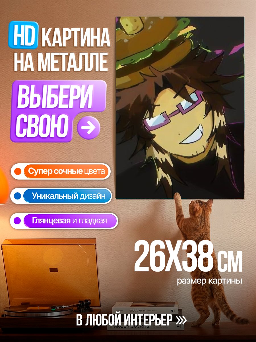Картина на металле Персонаж с бургером.