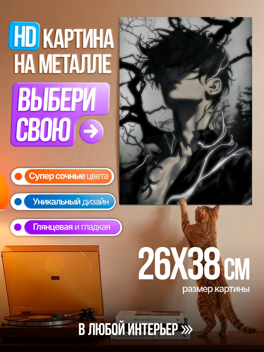 Картина на металле Мрачный арт.
