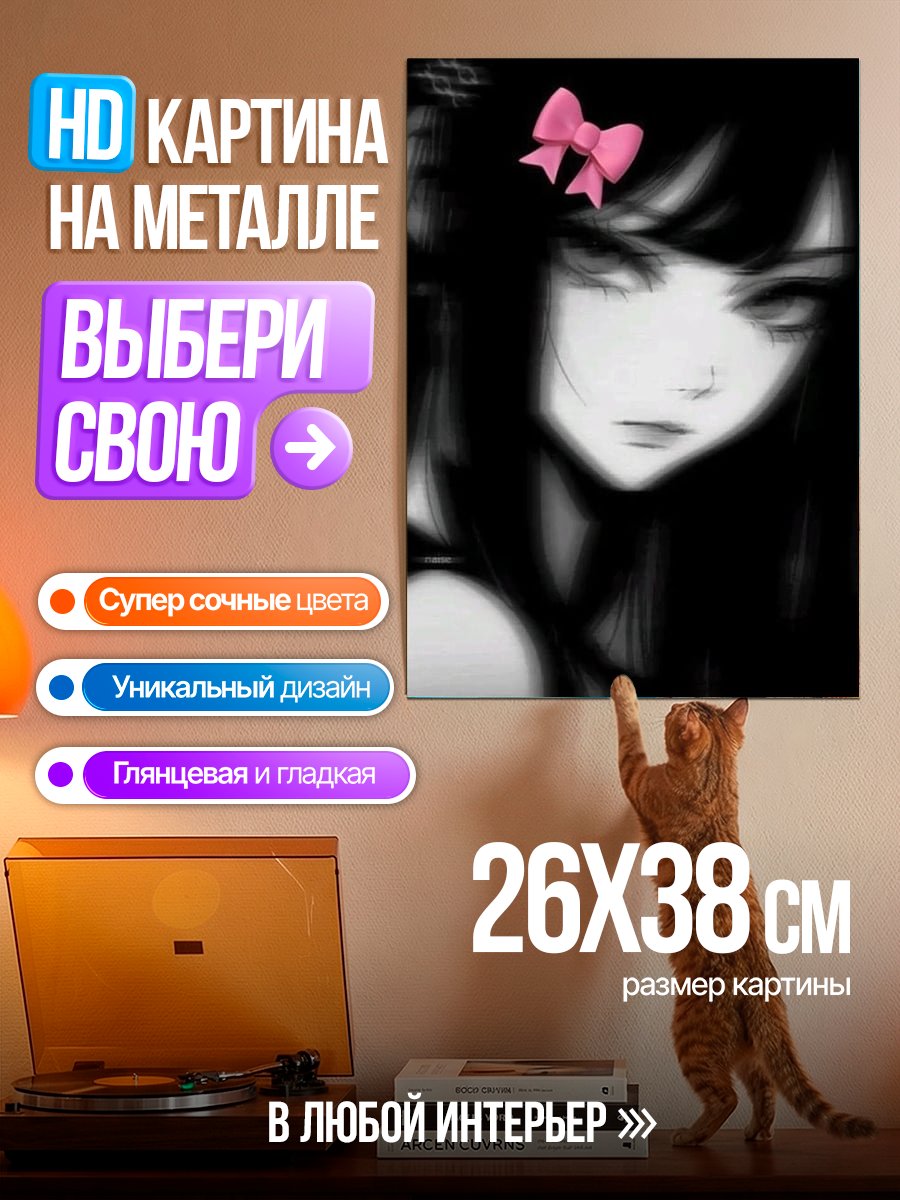 Картина на металле Аниме девушка с бантом.