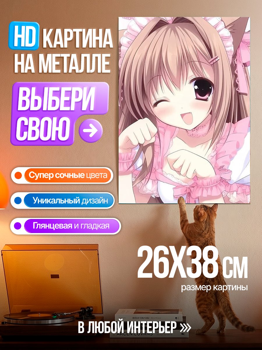 Картина на металле Аниме кошка девушка