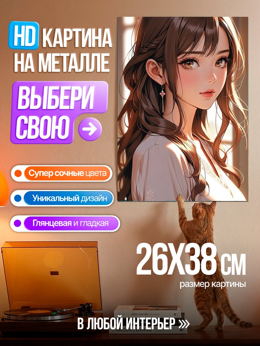 Картина на металле Портрет аниме девушки