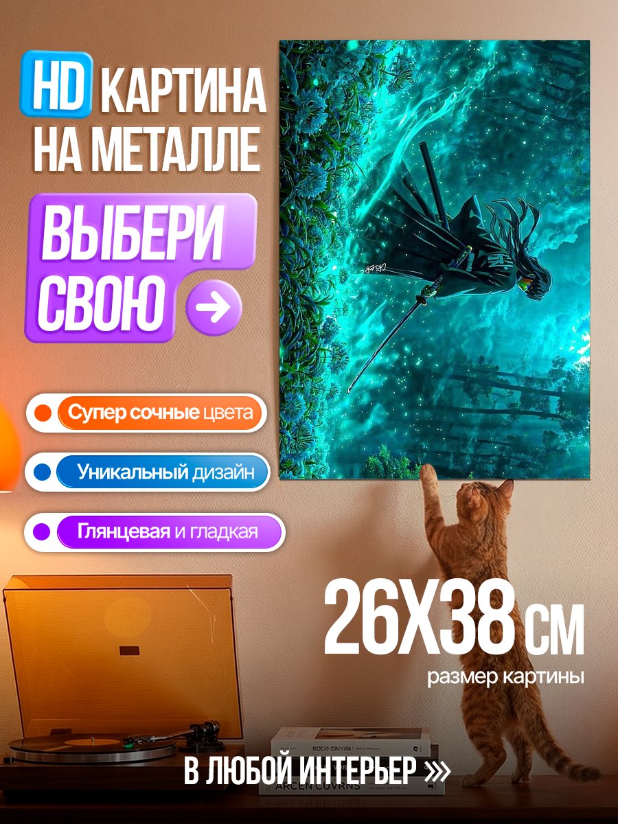 Картина на металле Воин в сиянии