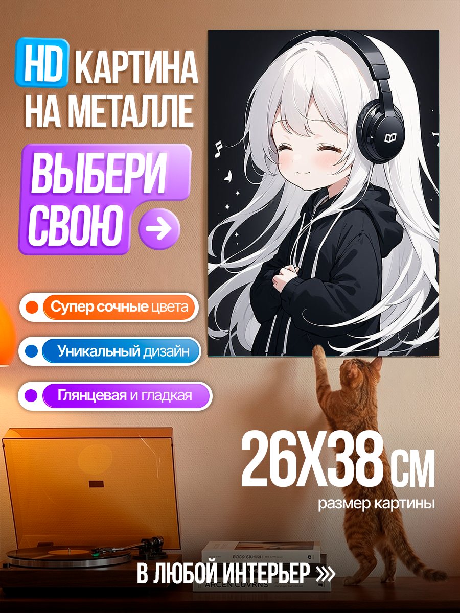 Картина на металле Аниме девушка в наушниках