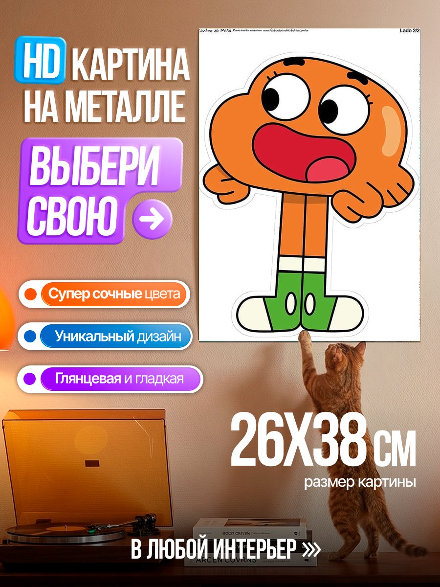 Картина на металле Дарвин Уоттерсон