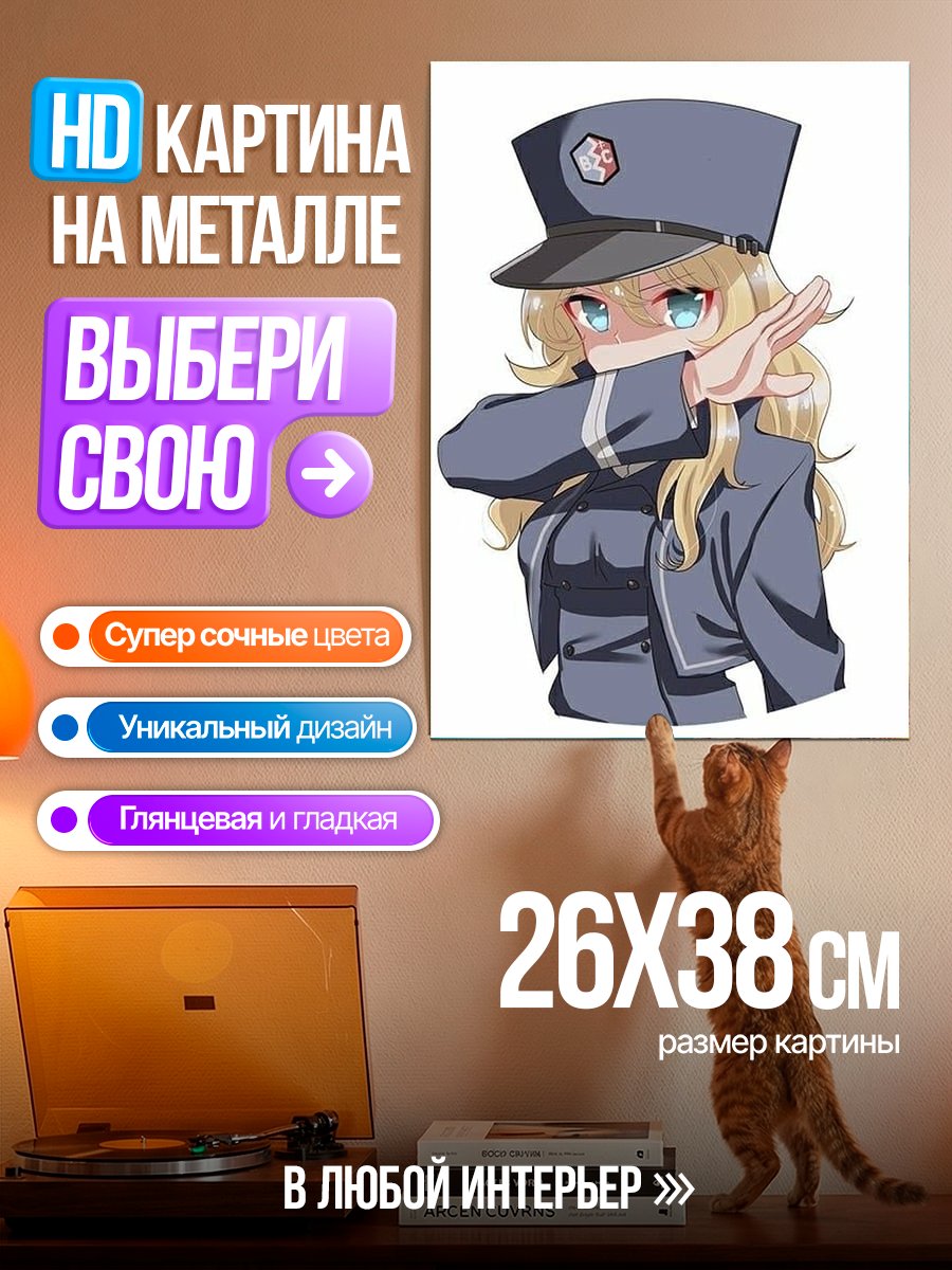 Картина на металле Девушка в форме
