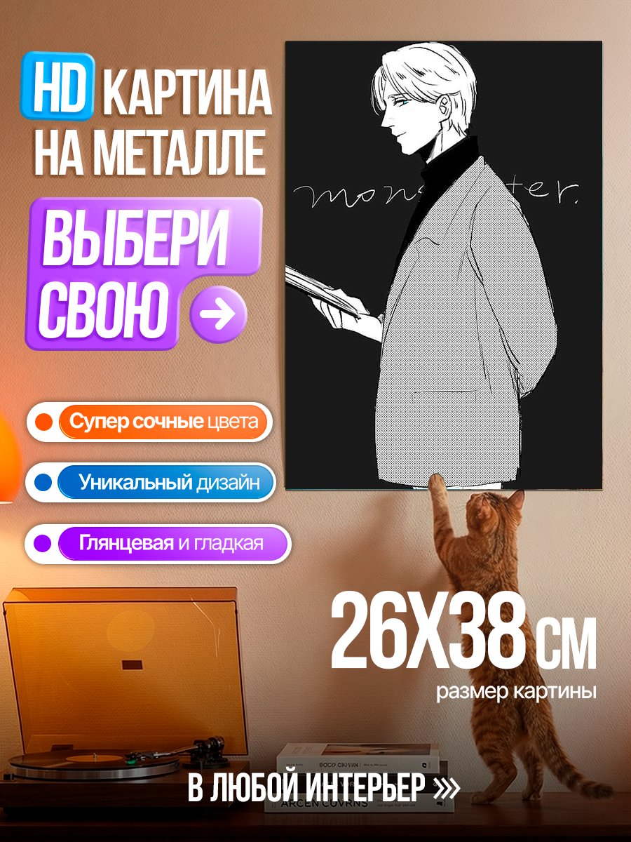 Картина на металле Йохан Либерт