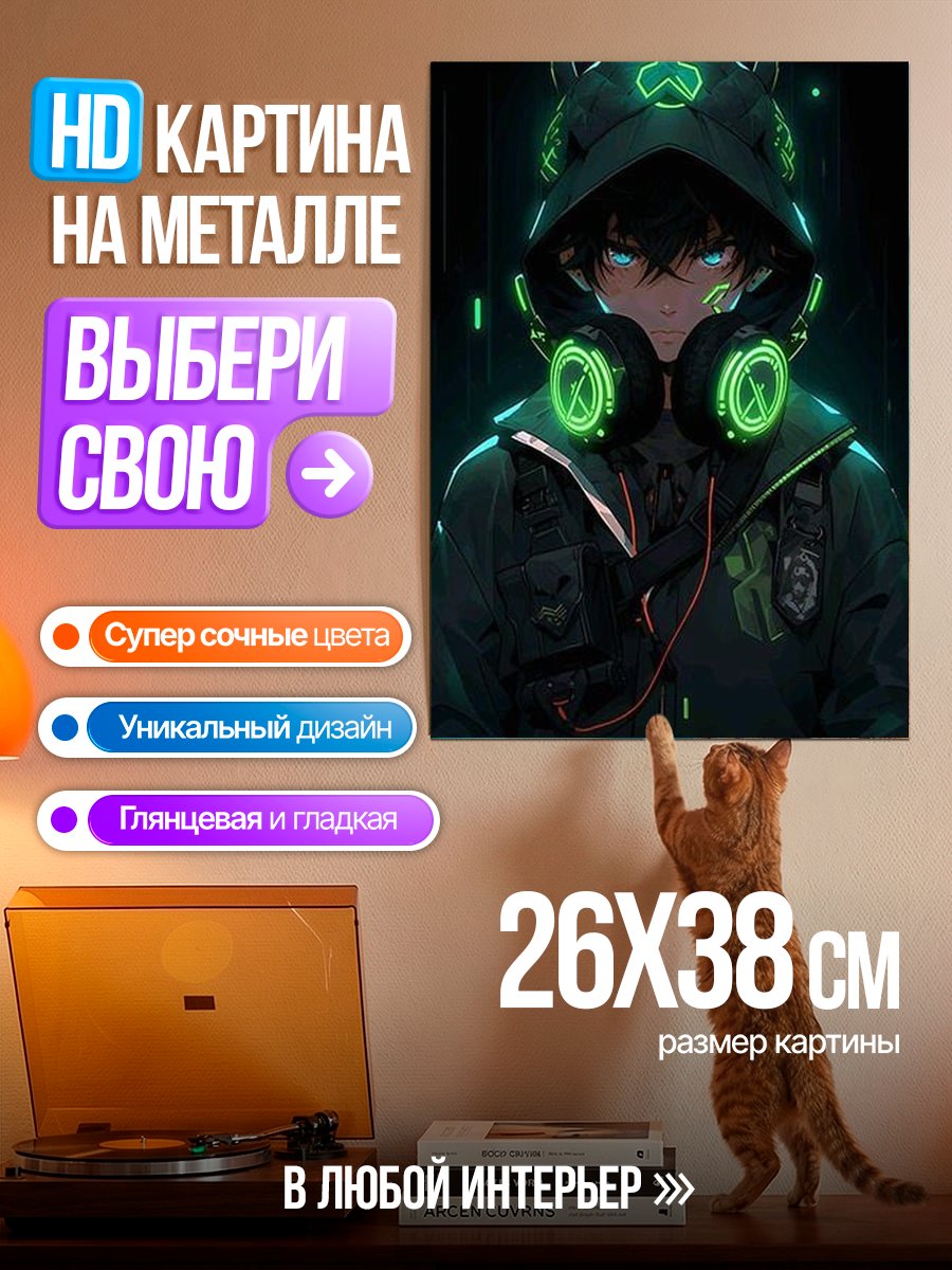 Картина на металле Неоновый киберпанк парень