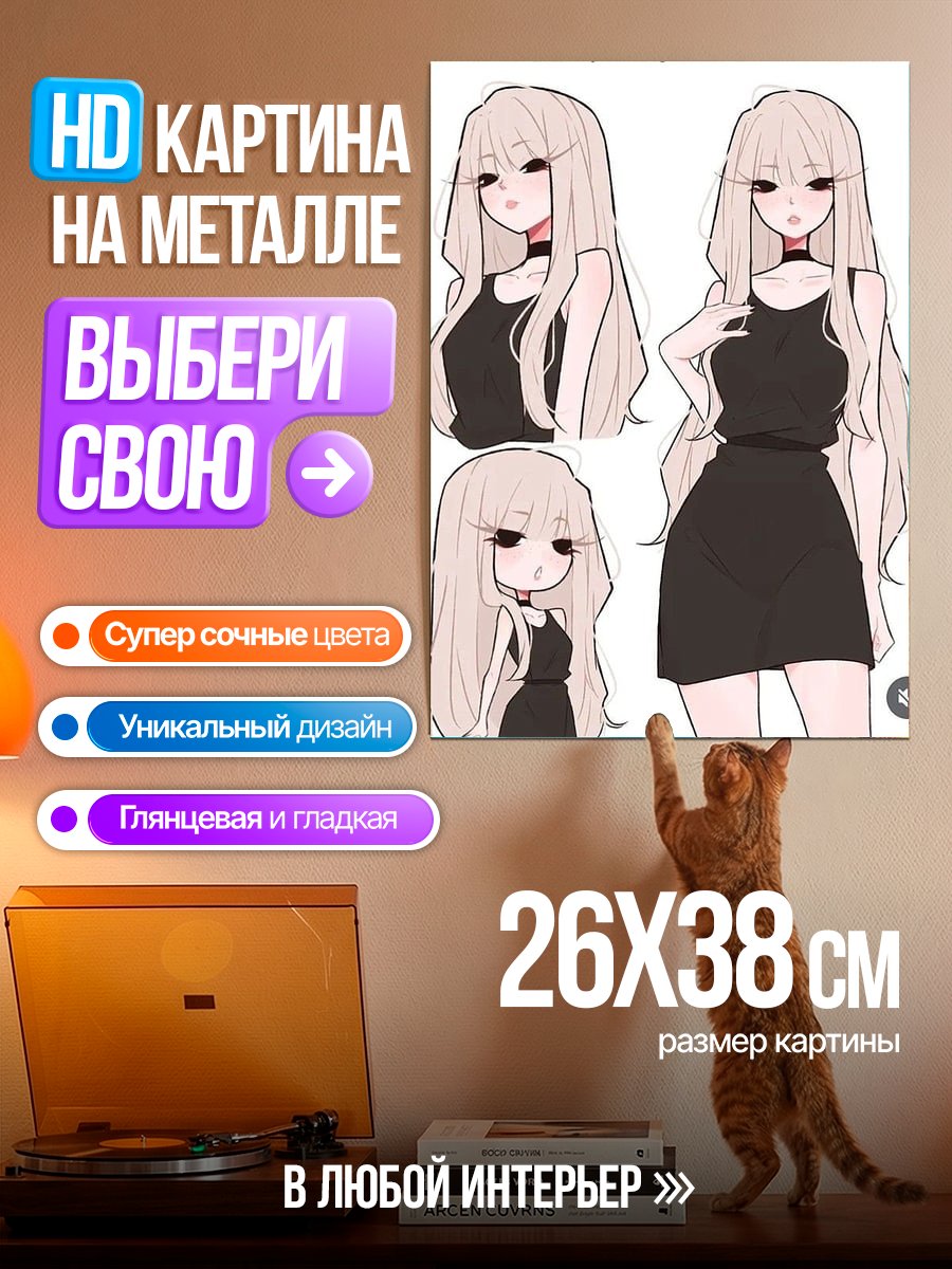 Картина на металле Аниме девушка в платье