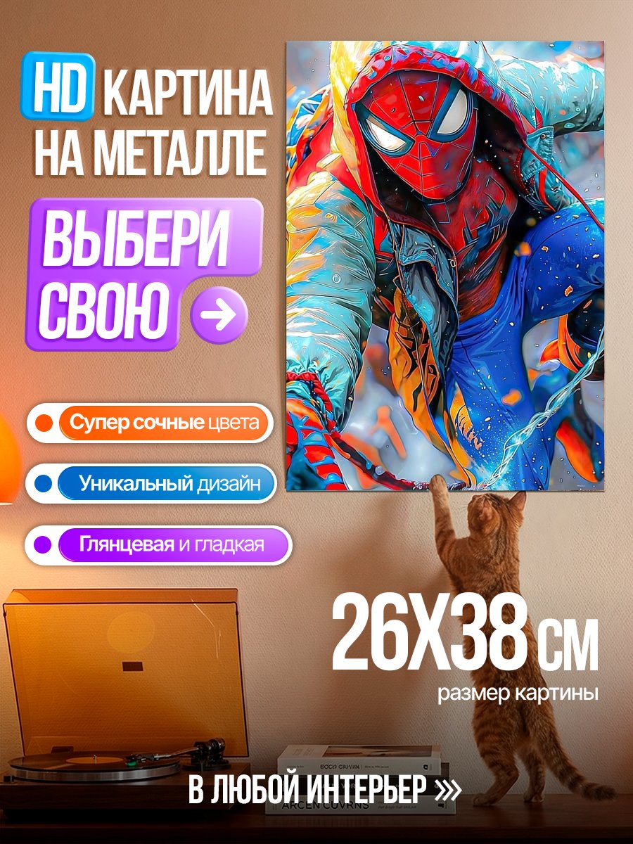 Картина на металле Человек-паук в стиле граффити