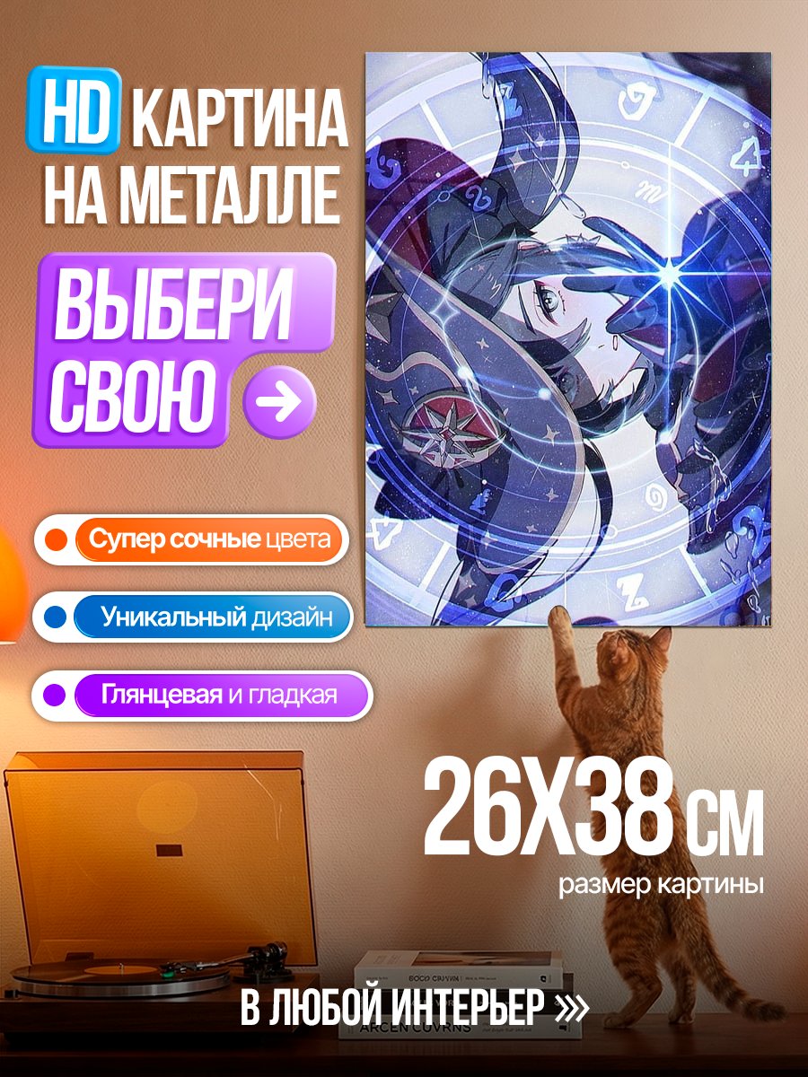 Картина на металле Персонаж Genshin Impact