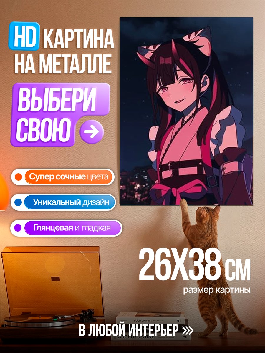Картина на металле Аниме девушка с рожками