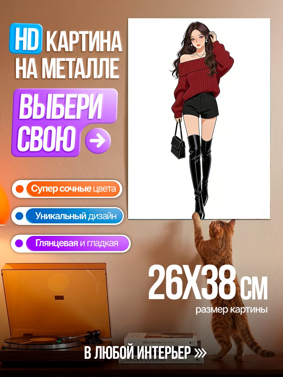 Картина на металле Девушка в красном свитере