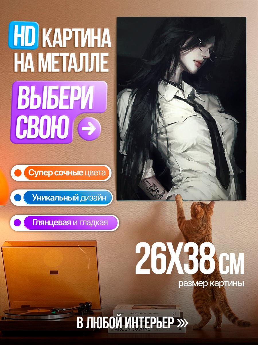 Картина на металле Девушка в белой рубашке
