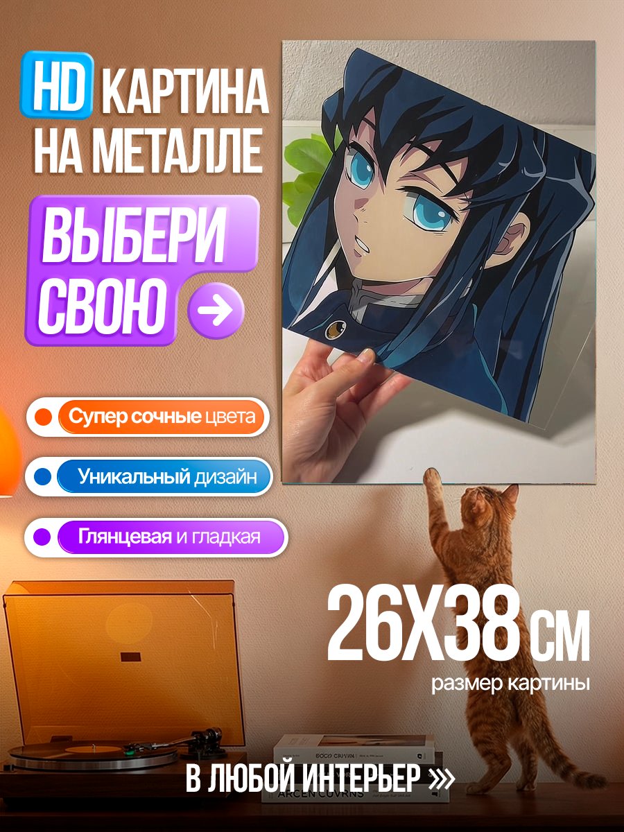 Картина на металле Муичиро Токито