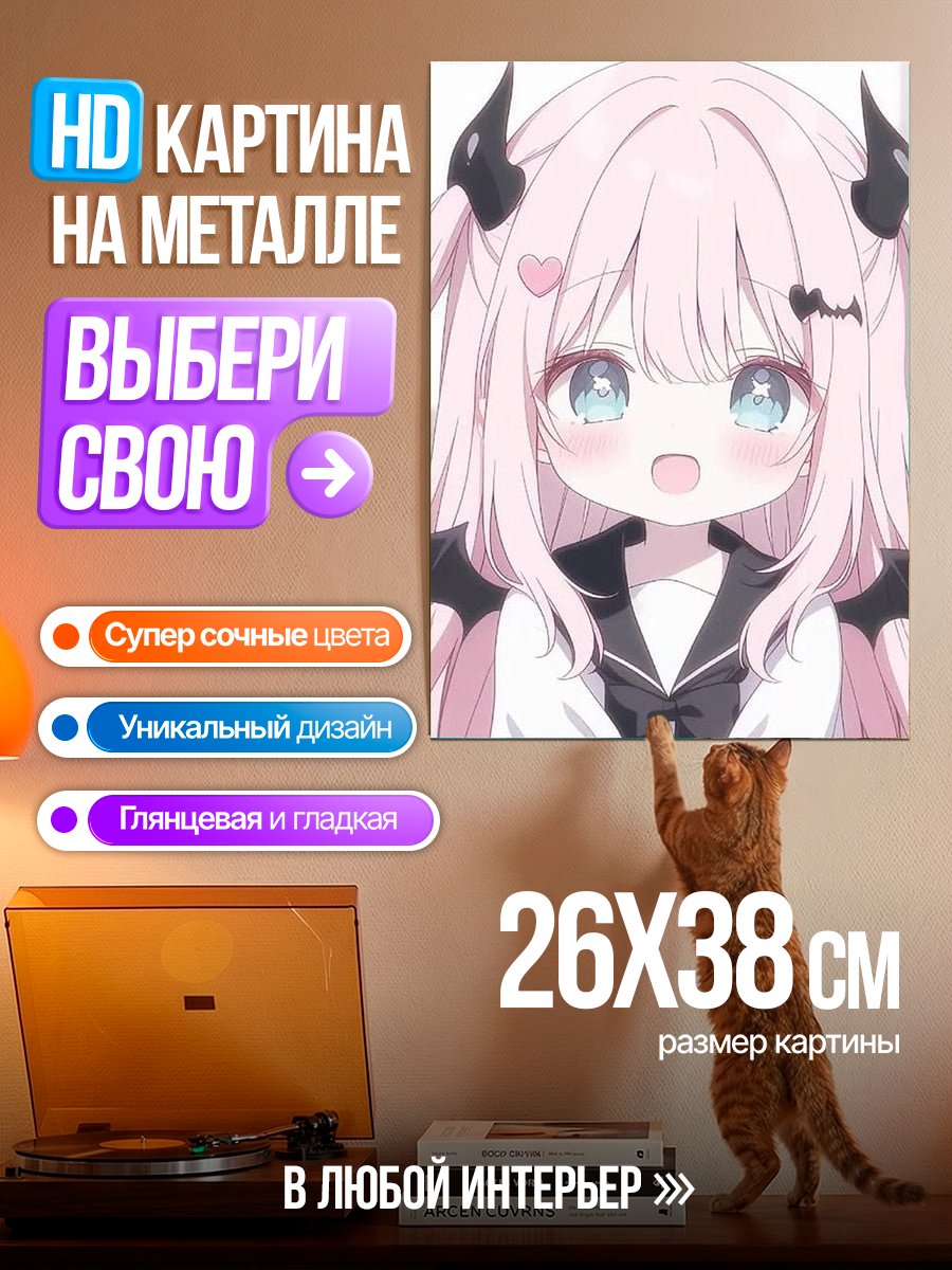 Картина на металле Розовая демонесса