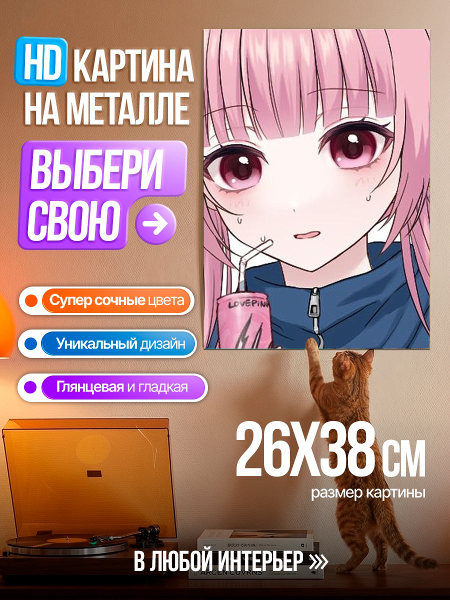 Картина на металле Девушка с розовыми волосами