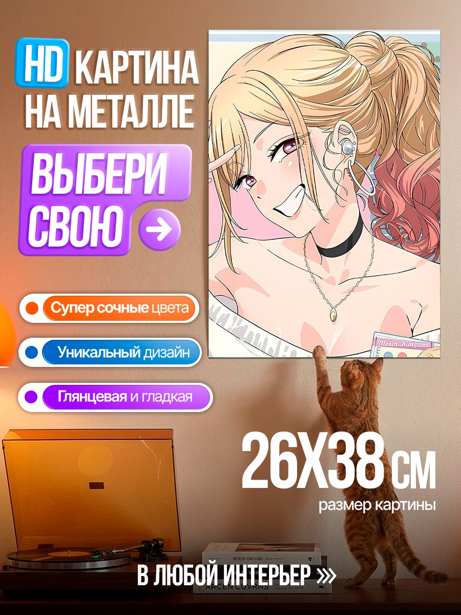 Картина на металле Марин Китагава