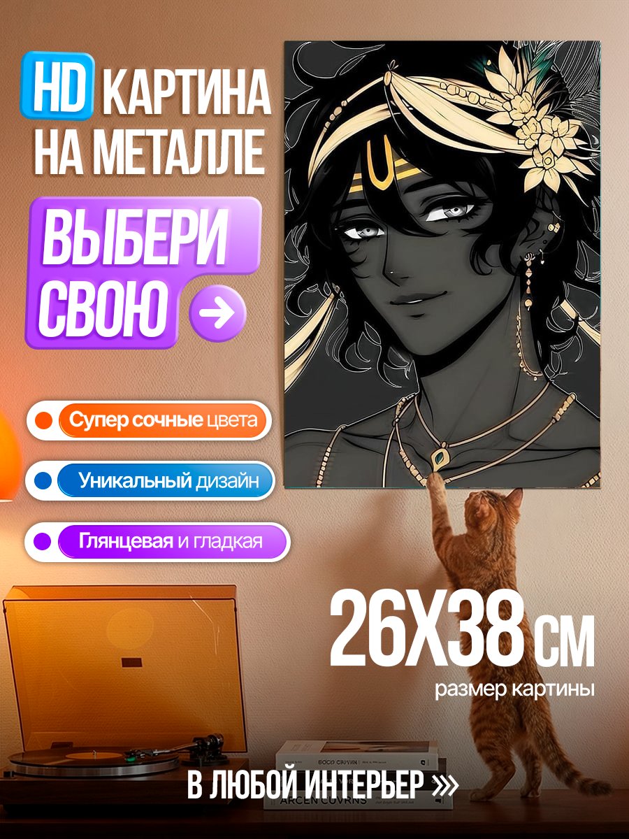 Картина на металле Бог Кришна