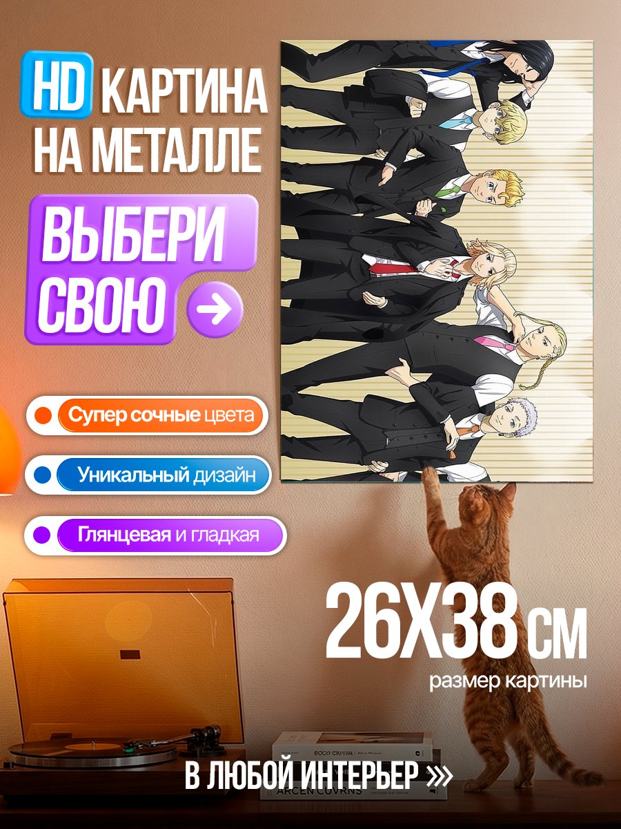 Картина на металле Токийские мстители команда