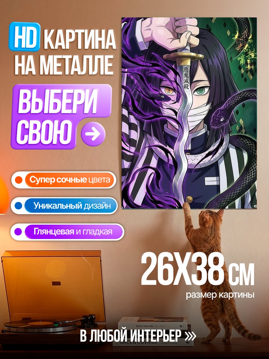Картина на металле Персонаж Обанай Игуро