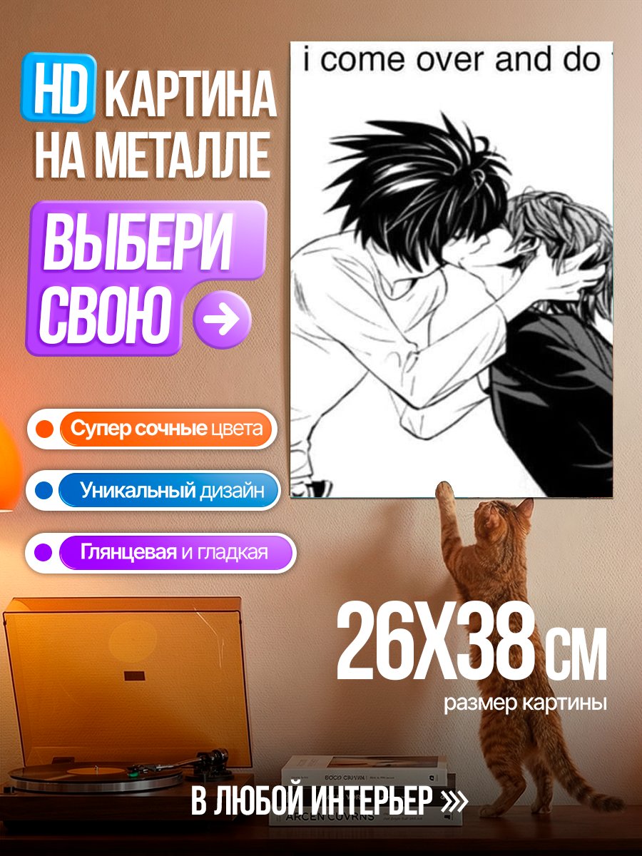Картина на металле L и Лайт