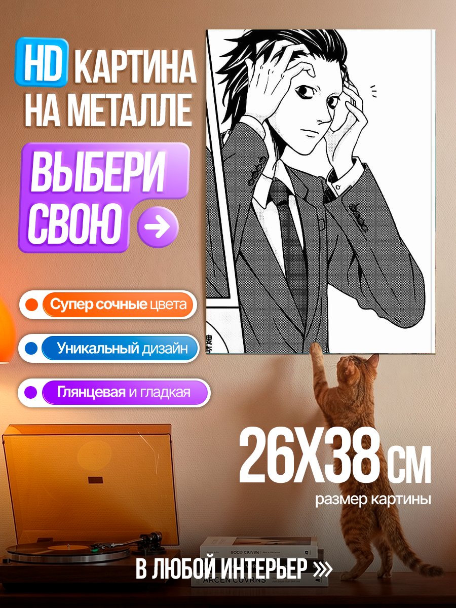 Картина на металле Гений L