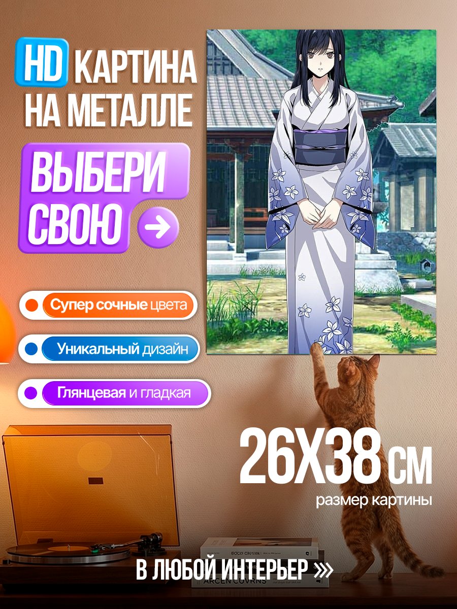 Картина на металле Девушка в кимоно