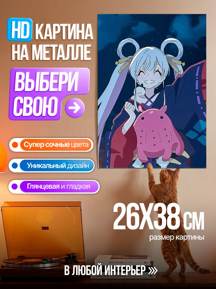 Картина на металле Аниме девочка с розовым существом