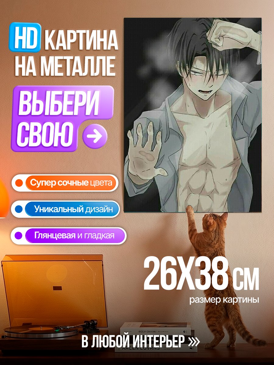 Картина на металле Леви Аккерман
