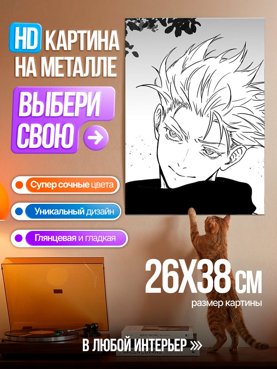 Картина на металле Арт персонаж аниме