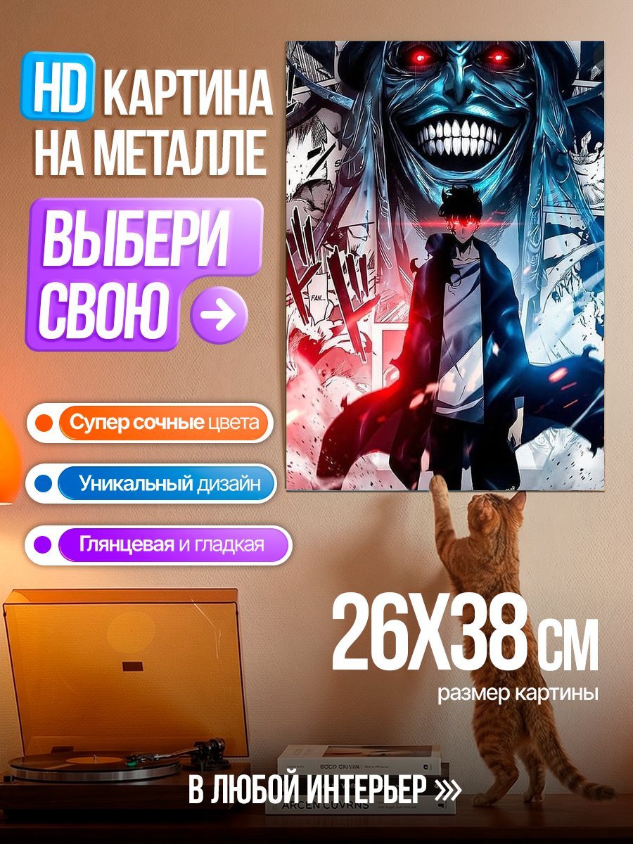 Картина на металле Сонный герой