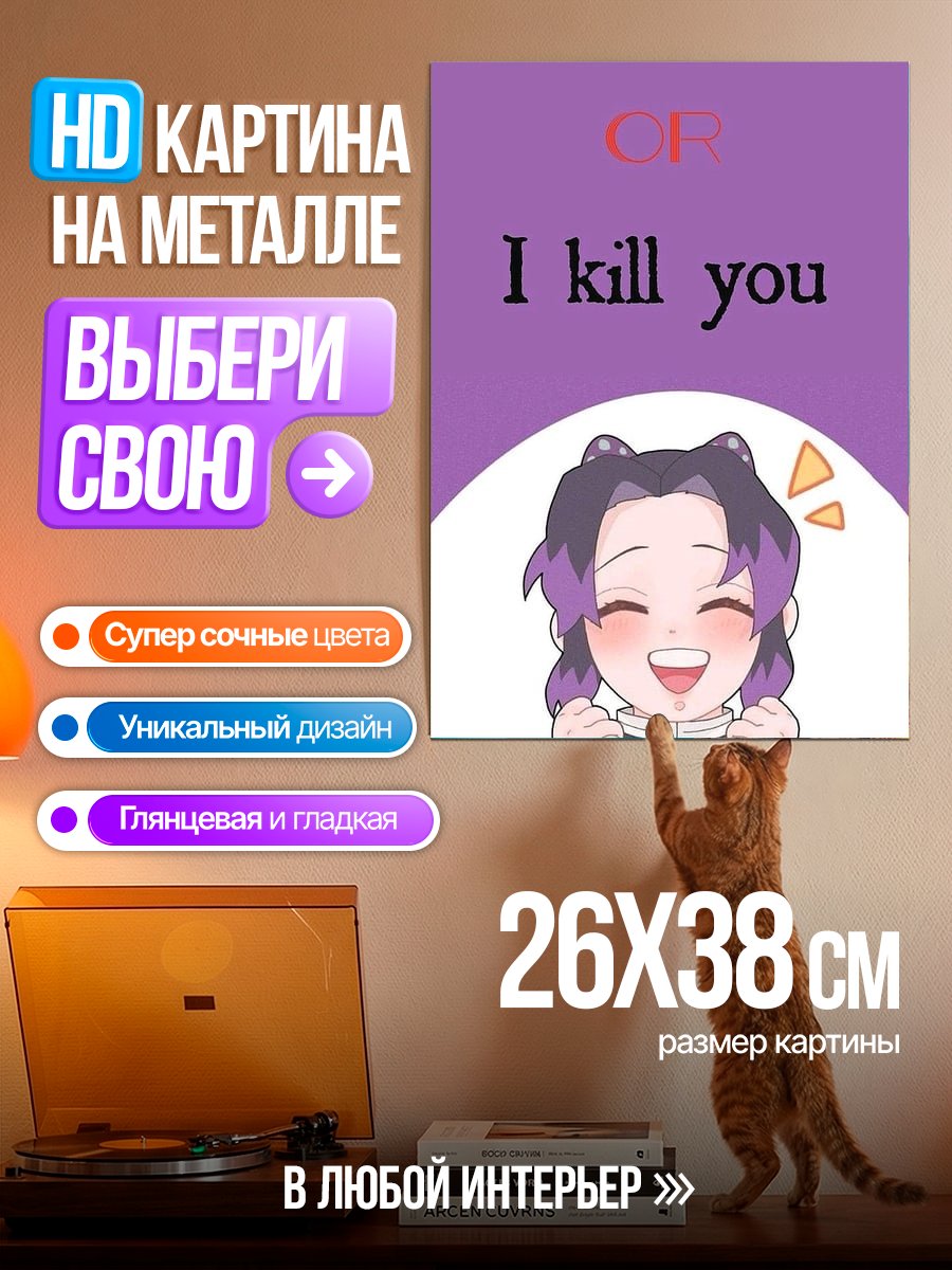 Картина на металле Не трогай телефон