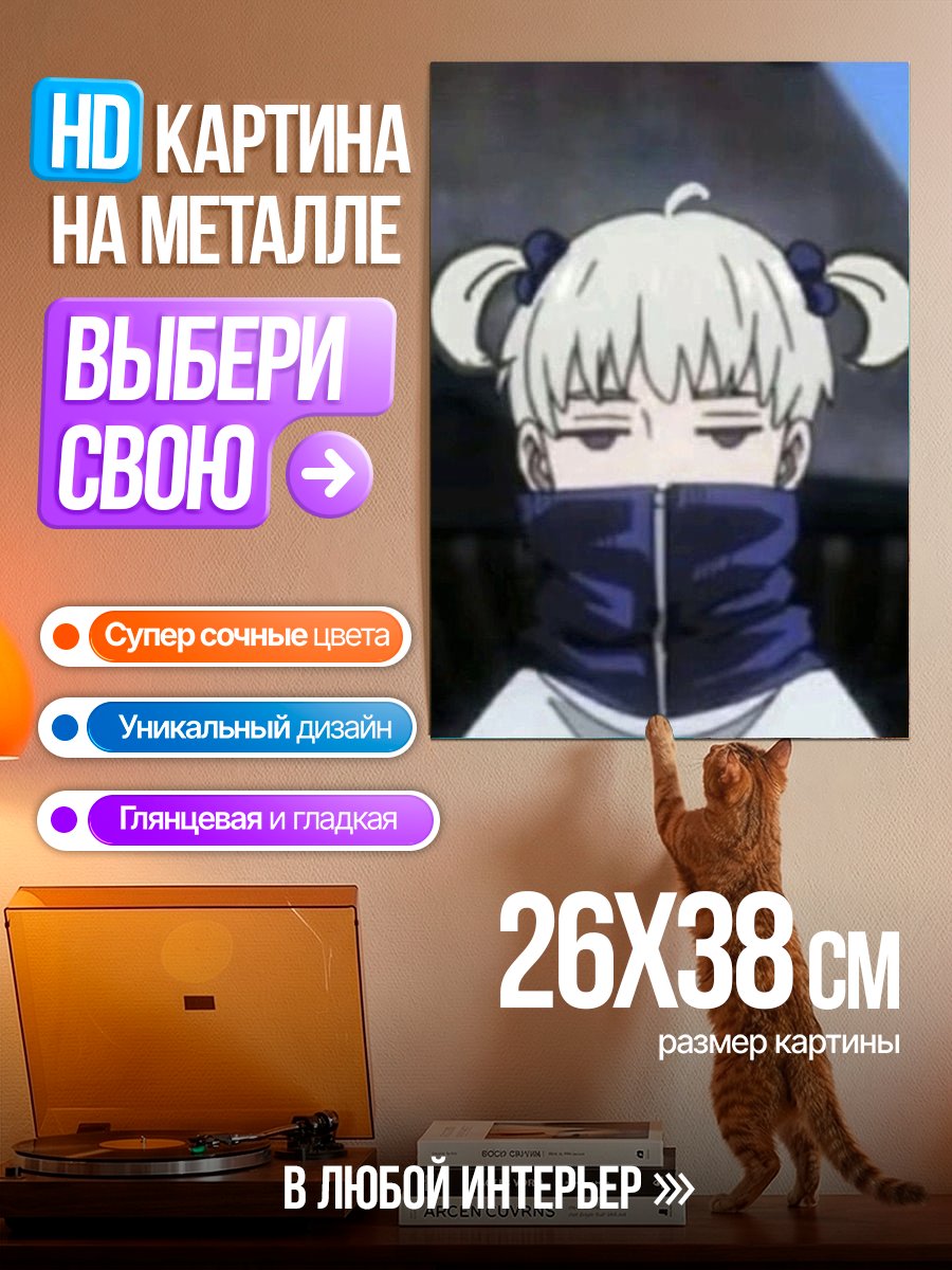 Картина на металле Маленькая девочка