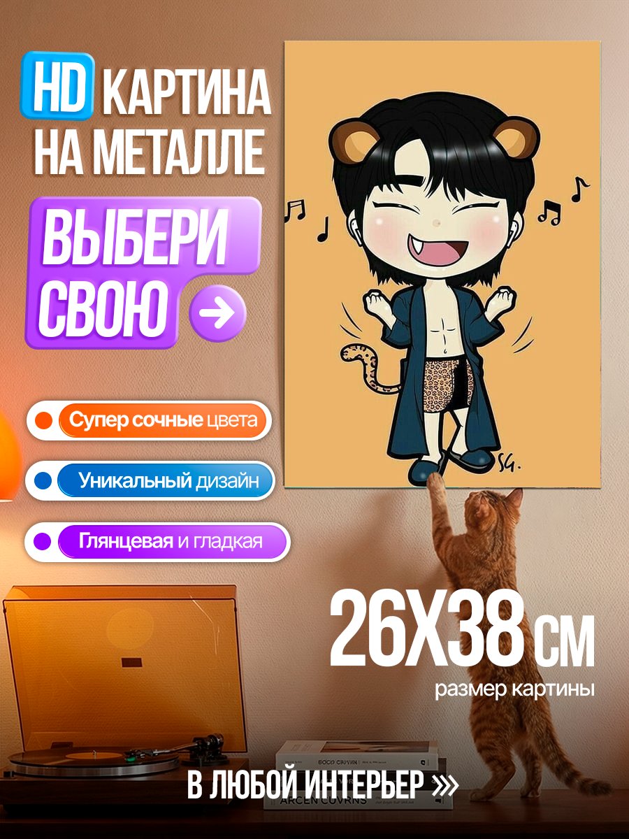 Картина на металле Веселый котик поет