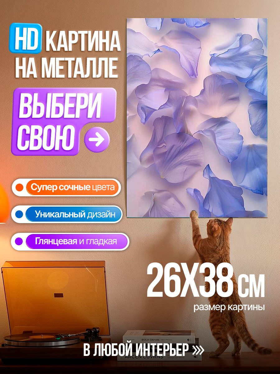 Картина на металле Нежные лепестки сакуры