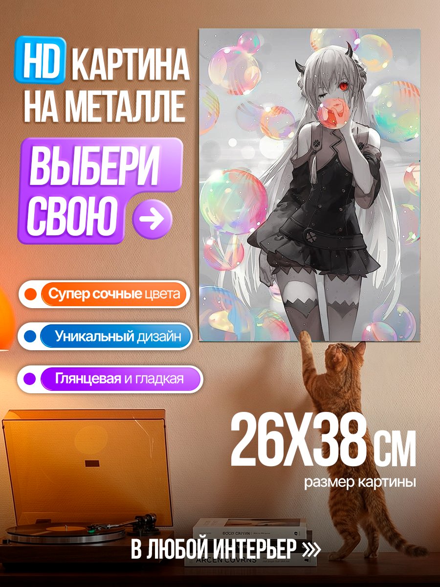 Картина на металле Девушка с рожками и мыльными пузырями