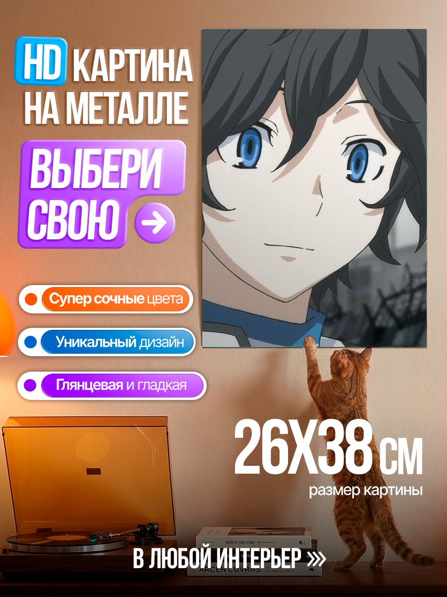 Картина на металле Аниме персонаж с синими глазами