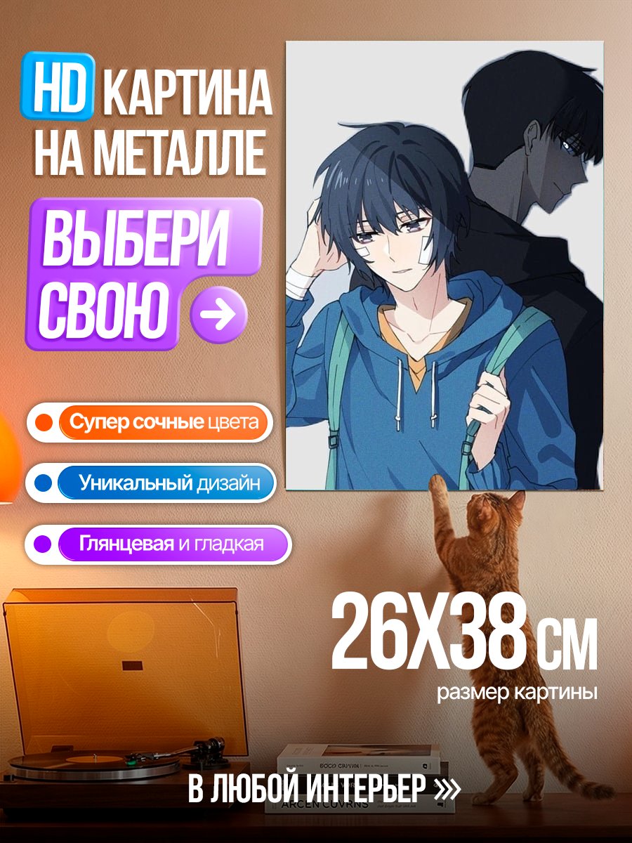 Картина на металле Два брата