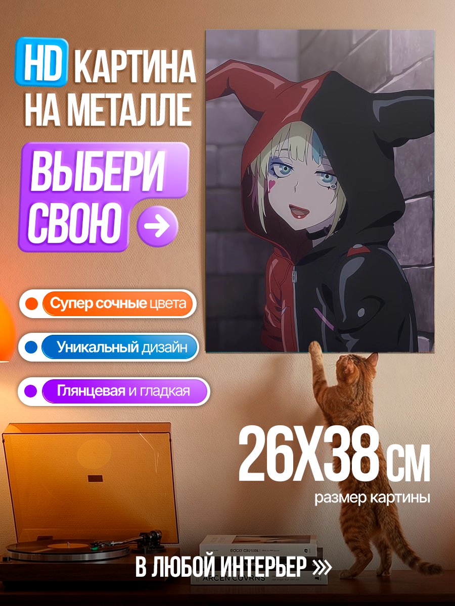 Картина на металле Харли Квинн аниме стиль