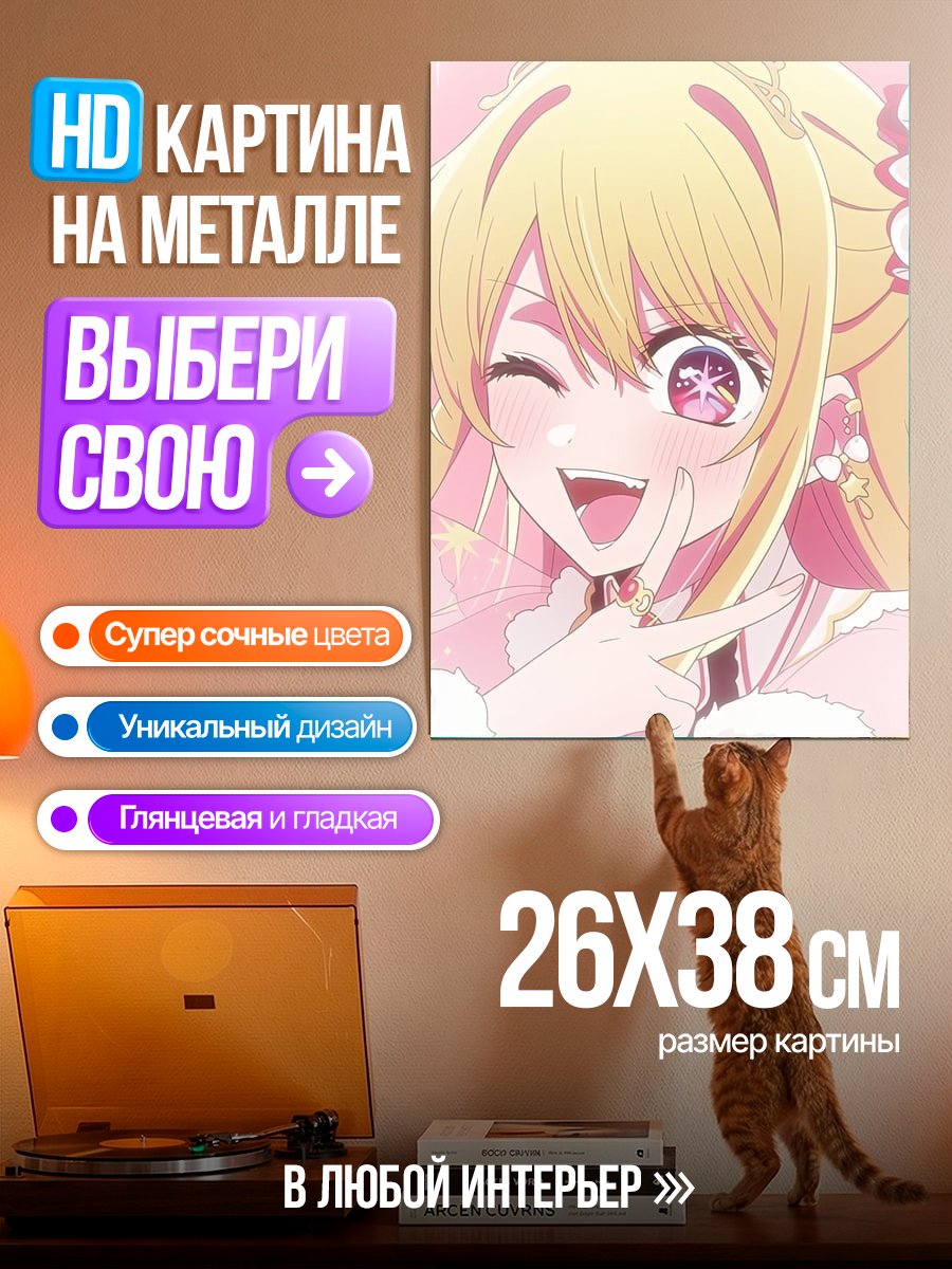 Картина на металле Аниме девушка с розовыми волосами