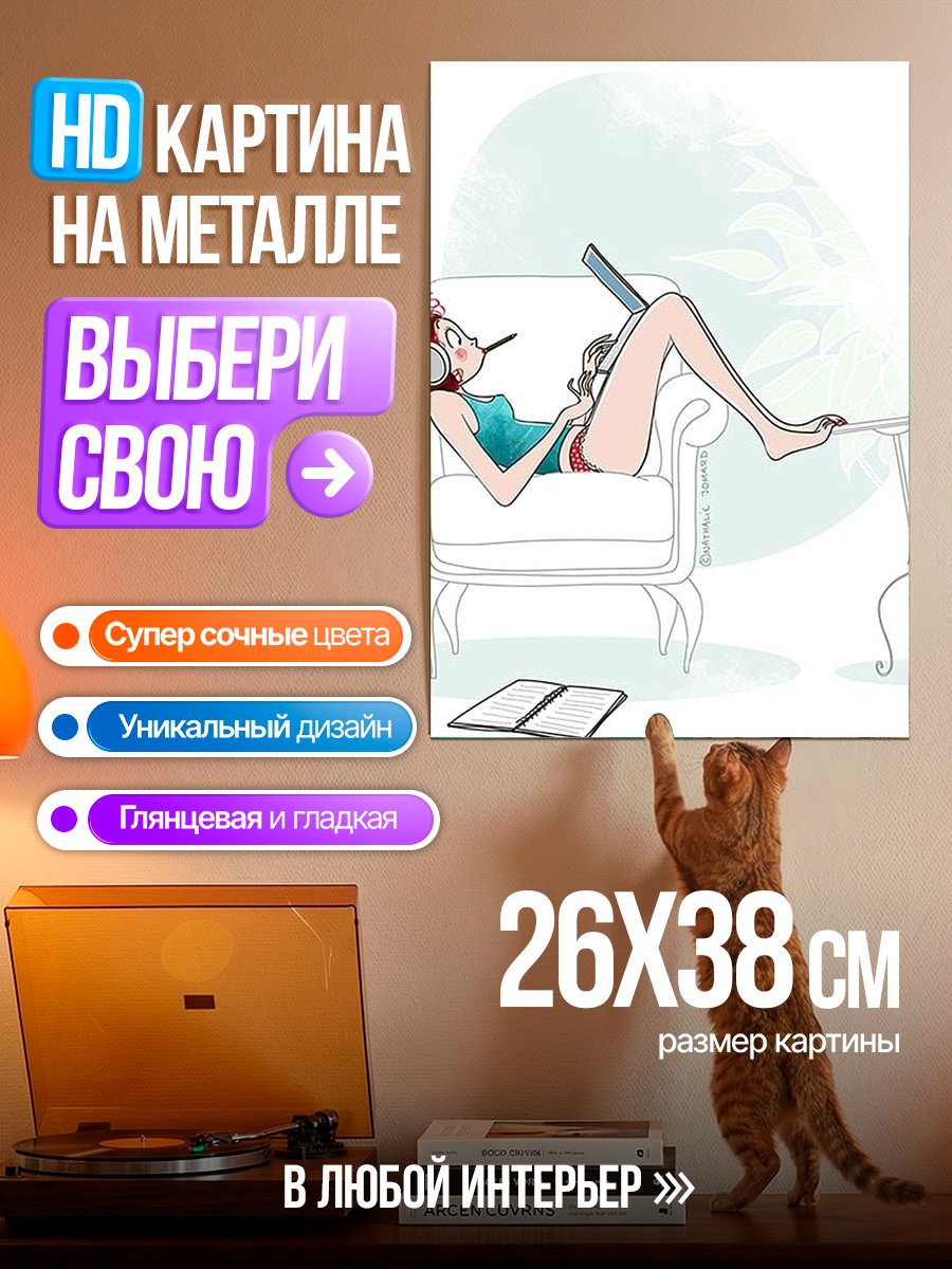 Картина на металле Девушка в наушниках работает