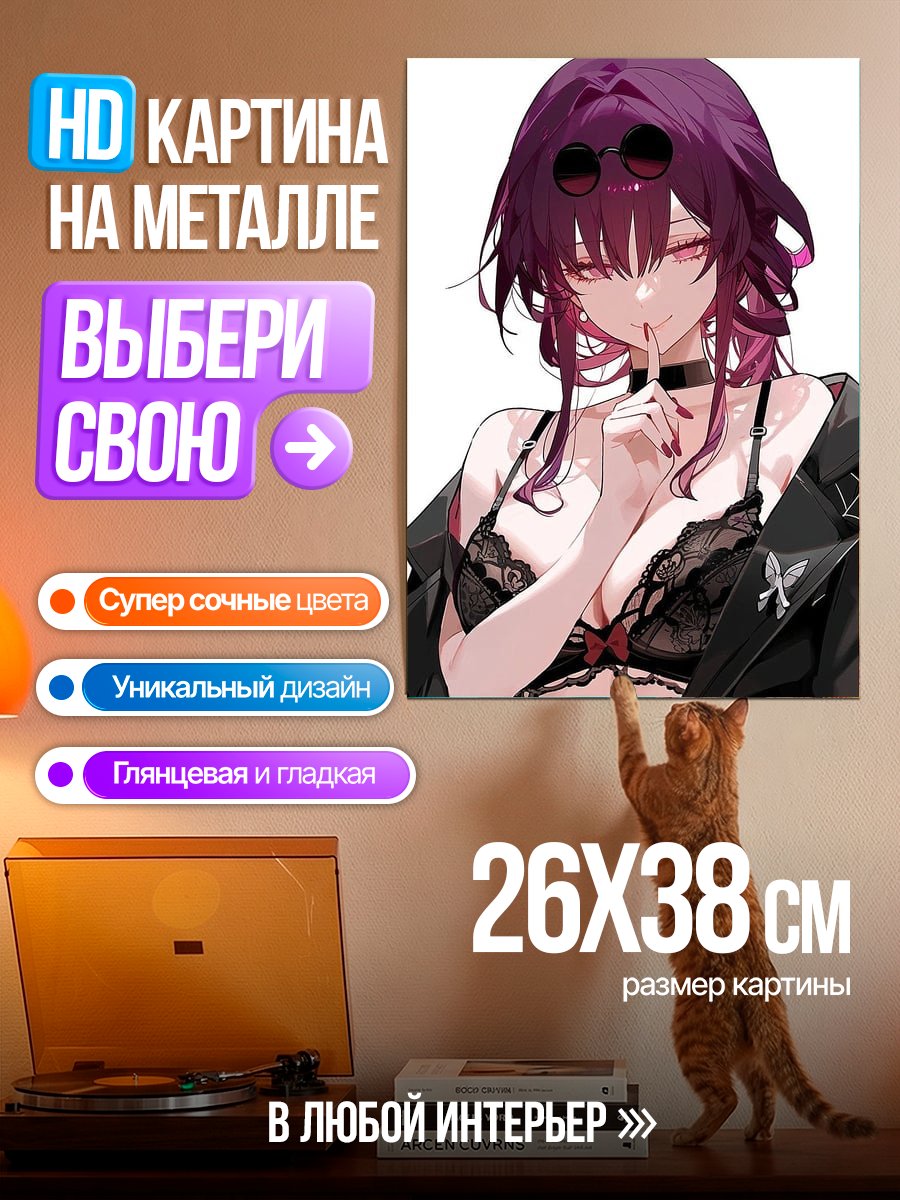 Картина на металле Аниме девушка в черном