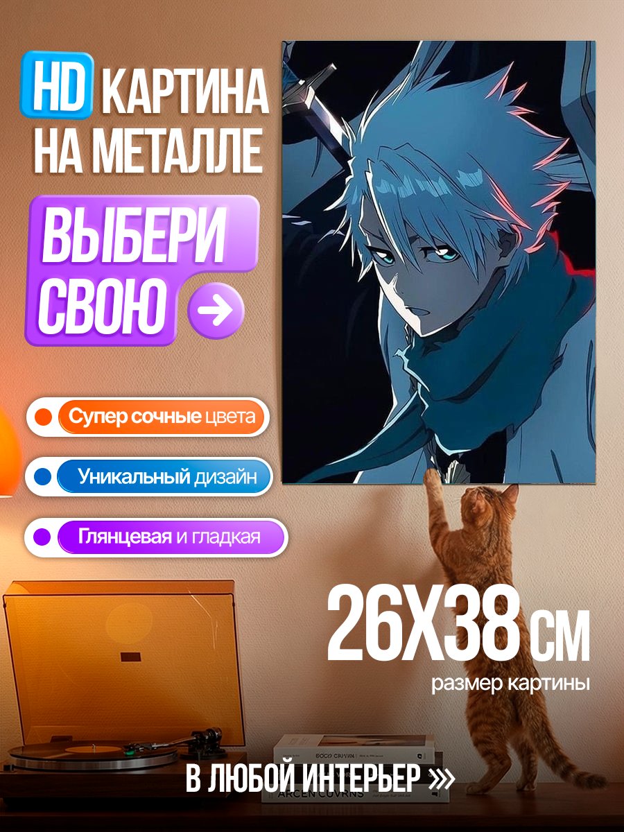 Картина на металле Персонаж из Блича