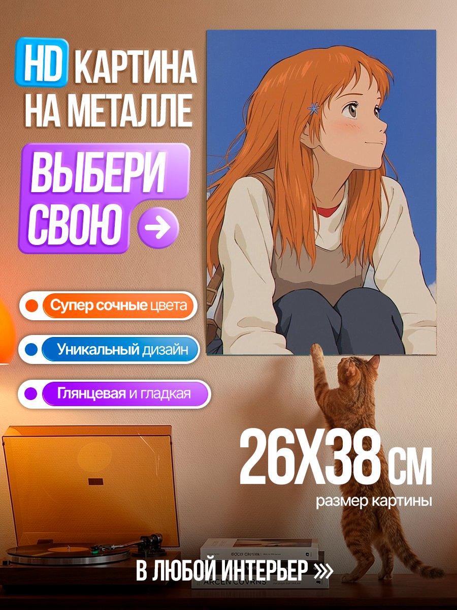 Картина на металле Девушка с рыжими волосами
